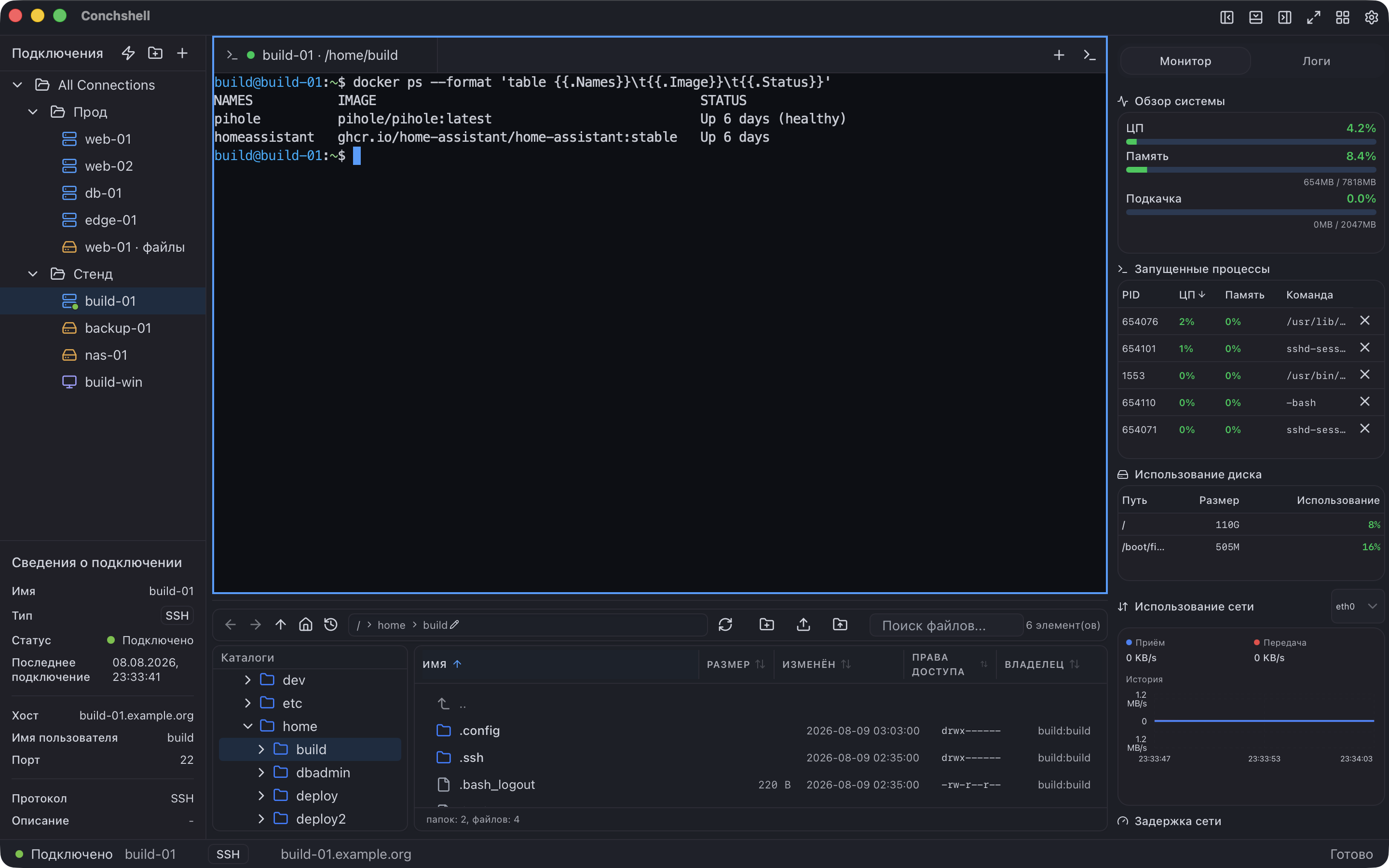 Вывод docker ps в оболочке на второй машине, вокруг — её файловое дерево и панель монитора